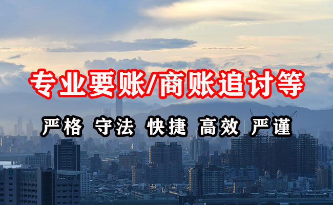 沾化追债公司